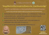 ภาพประกอบ ข่าวประชาสัมพันธ์