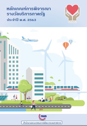 ภาพประกอบ ความรู้ทั่วไป