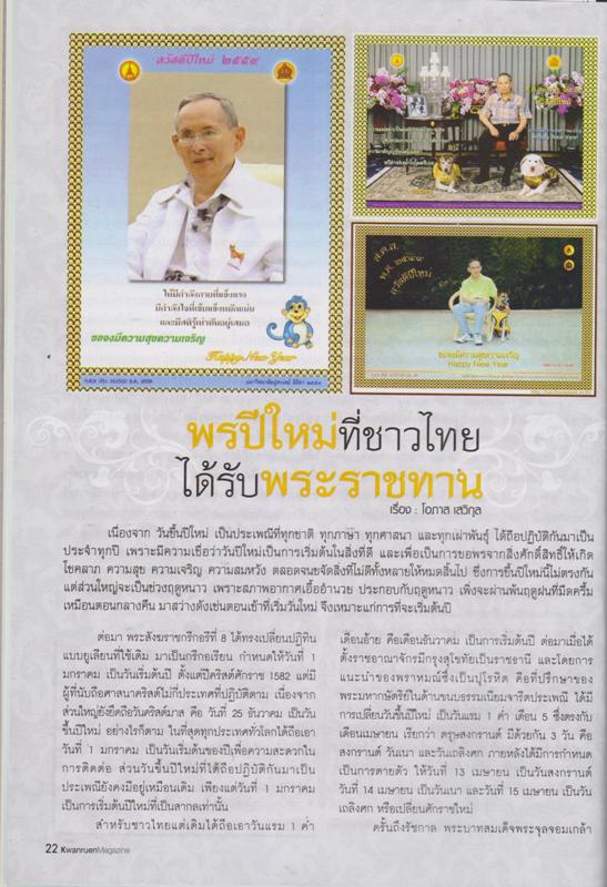 ภาพประกอบ ความรู้ทั่วไป