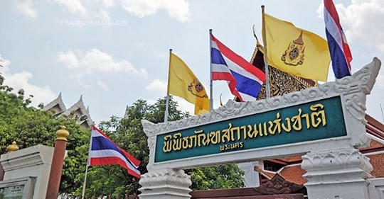 พิพิธภัณฑสถานแห่งชาติ พระนคร