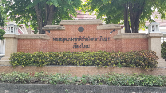 Ratcamangkhalapisek National Library of Chiang Mai