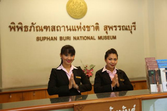 Suphanburi National Museum