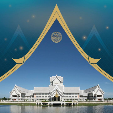 The National Archives in Honour of His Majesty King Bhumibol Adulyadej