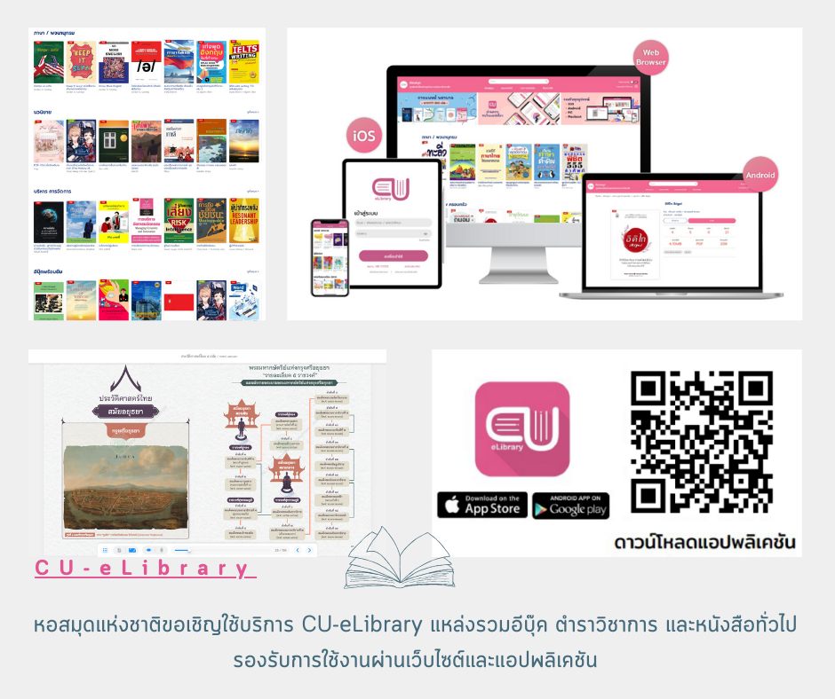 กลุ่มเผยแพร่และประชาสัมพันธ์