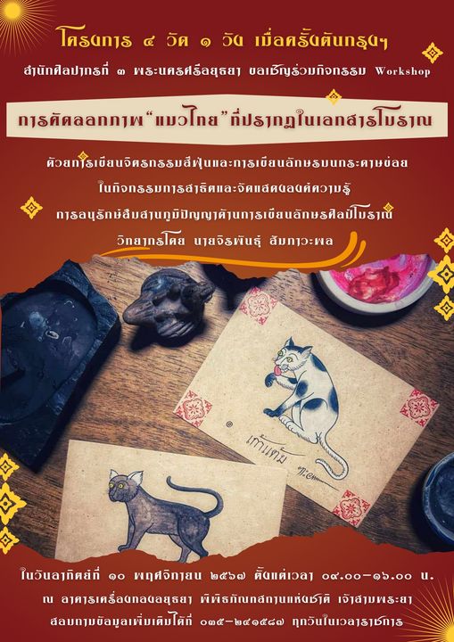 กลุ่มเผยแพร่และประชาสัมพันธ์